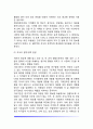 유아기 기억발달 12페이지