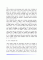 유아기 기억발달 13페이지