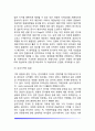 유아기 기억발달 14페이지