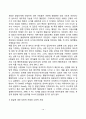 아동발달의 기본개념과 연구목적, 아동발달의 원리, 인간발달단계 및 발달에 대한 논쟁 12페이지