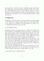 아동발달의 개념과 원리, 아동발달단계 및 아동발달영역, 아동발달의 쟁점, 영유아발달의 원리 10페이지