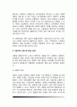 우리나라 이혼의 실태와 이혼사유 분석, 이혼으로 인한 문제(이혼이 부부 및 자녀에게 미치는 영향) 7페이지
