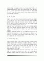 우리나라 이혼의 실태와 이혼사유 분석, 이혼으로 인한 문제(이혼이 부부 및 자녀에게 미치는 영향) 9페이지