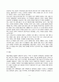 영유아의 신체 및 운동발달(영유아기 신체발달, 운동발달) 9페이지