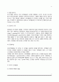 영유아기 언어발달(언어발달이론, 영아기-유아기-아동기 언어발달, 양육태도가 언어발달에 미치는 영향, 유아기 외국어교육) 6페이지