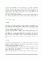 영유아기 언어발달(언어발달이론, 영아기-유아기-아동기 언어발달, 양육태도가 언어발달에 미치는 영향, 유아기 외국어교육) 7페이지