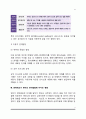 영유아기 언어발달(언어발달이론, 영아기-유아기-아동기 언어발달, 양육태도가 언어발달에 미치는 영향, 유아기 외국어교육) 9페이지