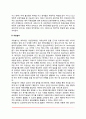 애착증진 프로그램 4페이지