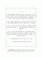 전북대학교병원 자기소개서  전북대병원 간호사 합격 자소서 + 면접자료 2페이지