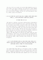 전북대학교병원 자기소개서  전북대병원 간호사 합격 자소서 + 면접자료 4페이지