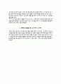 일산백병원 자소서 - 인제대 일산백병원 간호사 합격 자기소개서와 면접족보 4페이지
