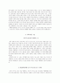 영남대병원 자소서  영남대학교병원 간호사 합격 자기소개서와 면접자료 4페이지