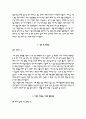 상계백병원 자기소개서  인제대 상계백병원 간호사 합격 자소서 + 면접자료 3페이지