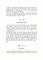 길병원 자기소개서  길병원 간호사 합격 자소서 + 면접자료 3페이지