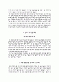 길병원 자기소개서  길병원 간호사 합격 자소서 + 면접자료 5페이지