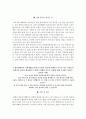 한전원자력연료 자소서+면접, 한전원자력연료 NCS기반 정규직 신입사원 합격 자기소개서 5페이지