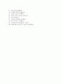 한전원자력연료 자소서+면접, 한전원자력연료 NCS기반 정규직 신입사원 합격 자기소개서 7페이지