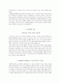 영남대학교영천병원 자소서+면접, 영남대학교 영천병원 간호사 합격 자기소개서 4페이지