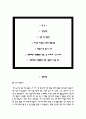 서울백병원 자소서 - 인제대 서울백병원 간호사 합격 자기소개서와 면접족보 2페이지