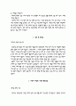 서울백병원 자소서 - 인제대 서울백병원 간호사 합격 자기소개서와 면접족보 3페이지