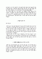 서울백병원 자소서 - 인제대 서울백병원 간호사 합격 자기소개서와 면접족보 4페이지