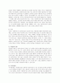 사회복지사가 전문가로서 클라이언트와의 관계에 대한 비에스텍의 관계의 기본원칙에 대하여 서술하시오. 2페이지