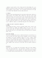 사회복지사가 전문가로서 클라이언트와의 관계에 대한 비에스텍의 관계의 기본원칙에 대하여 서술하시오. 3페이지