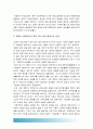2017 성사랑사회A형] 한국사회에서 일하는 여성이 겪는 어려움 가운데 여성이라서 겪게되는 일들, 그러한 일이 벌어지는 이유, 이러한 현실을 변화시키기 위해 어떤 사회적노력이 필요 11페이지
