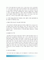 2017 성사랑사회A형] 한국사회에서 일하는 여성이 겪는 어려움 가운데 여성이라서 겪게되는 일들, 그러한 일이 벌어지는 이유, 이러한 현실을 변화시키기 위해 어떤 사회적노력이 필요 12페이지