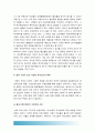 2017 성사랑사회A형] 한국사회에서 일하는 여성이 겪는 어려움 가운데 여성이라서 겪게되는 일들, 그러한 일이 벌어지는 이유, 이러한 현실을 변화시키기 위해 어떤 사회적노력이 필요 13페이지