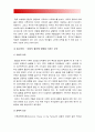 2017년 성사랑사회E형] 한국사회에서 엄마역할을 하면서 겪게되는 어려움, 한국사회가 엄마들에게 가지고있는 과도한 기대와 요구 때문에 일어나는일들, 아이와 엄마가 모두 행복하기위해 7페이지