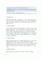 현대의서양문화C형+국내의 공공조형물(공공미술)의 사례를 들어,공공미술이 사회 속에 지닌 의미와 기능에 대하여 논하시오 2017년 2학기 현대의서양문화 중간과제물레포트 현대의서양문화 4페이지