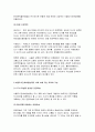 현대의서양문화C형+국내의 공공조형물(공공미술)의 사례를 들어,공공미술이 사회 속에 지닌 의미와 기능에 대하여 논하시오 2017년 2학기 현대의서양문화 중간과제물레포트 현대의서양문화 7페이지