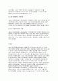 현대의서양문화C형+국내의 공공조형물(공공미술)의 사례를 들어,공공미술이 사회 속에 지닌 의미와 기능에 대하여 논하시오 2017년 2학기 현대의서양문화 중간과제물레포트 현대의서양문화 8페이지