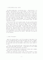우아한 관찰주의자를 읽고 난 후 독후감 입니다 2페이지