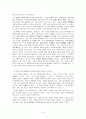우아한 관찰주의자를 읽고 난 후 독후감 입니다 5페이지