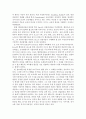 교육행정학의 발달단계와 그 이유 2페이지