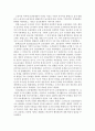 교육행정학의 발달단계와 그 이유 3페이지
