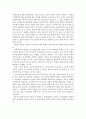 교육행정학의 발달단계와 그 이유 5페이지