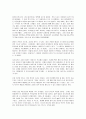 [독후감] 일리아스 - 호메로스 / 천병희 옮김 / 숲 3페이지