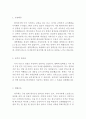 집배원자소서 집배원자기소개서 집배원합격자소서자기소개서,집배원아저씨 자기소개서,우체부자소서 우체부자기소개서 우체국집배원공무원자소서, 우체국택배집배원자기소개서 우체국집배원공무원자기소개 2페이지