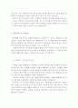 집배원자소서 집배원자기소개서 집배원합격자소서자기소개서,집배원아저씨 자기소개서,우체부자소서 우체부자기소개서 우체국집배원공무원자소서, 우체국택배집배원자기소개서 우체국집배원공무원자기소개 3페이지