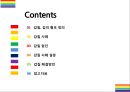 갑질 횡포 사례 및 해결방안 (땅콩회항,갑질,남양유업 갑질,백화점 모녀,위메프 갑질,갑의 횡포,갑질 사례) 2페이지