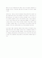 [영화감상문] 예감은 틀리지 않는다 (영화감상평) 2페이지