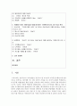 (현대소설론 공통) 다음 작품 중 두 편을 선택하여 읽고,  작품에 드러난 아버지상과 이를 바라보는 가족원(자식)의 시선을 비교하여 분석한 후 본인의 감상을 쓰시오 (아버지) 2페이지