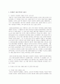 (현대소설론 공통) 다음 작품 중 두 편을 선택하여 읽고,  작품에 드러난 아버지상과 이를 바라보는 가족원(자식)의 시선을 비교하여 분석한 후 본인의 감상을 쓰시오 (아버지) 6페이지