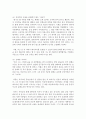 (현대소설론 공통) 다음 작품 중 두 편을 선택하여 읽고,  작품에 드러난 아버지상과 이를 바라보는 가족원(자식)의 시선을 비교하여 분석한 후 본인의 감상을 쓰시오 (아버지) 9페이지