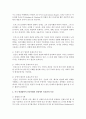 (인간과교육 공통) 1. 후기 현대철학적 인간이해의 관점에서 강조되고 있는 인간관의 특징을 설명하고,  이러한 관점에서 종래의 과학적 인간관을 비판적으로 고찰 2. 콜버그(Ko 3페이지