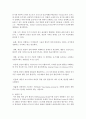 (인간과교육 공통) 1. 후기 현대철학적 인간이해의 관점에서 강조되고 있는 인간관의 특징을 설명하고,  이러한 관점에서 종래의 과학적 인간관을 비판적으로 고찰 2. 콜버그(Ko 4페이지
