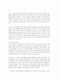 (인간과교육 공통) 1. 후기 현대철학적 인간이해의 관점에서 강조되고 있는 인간관의 특징을 설명하고,  이러한 관점에서 종래의 과학적 인간관을 비판적으로 고찰 2. 콜버그(Ko 6페이지